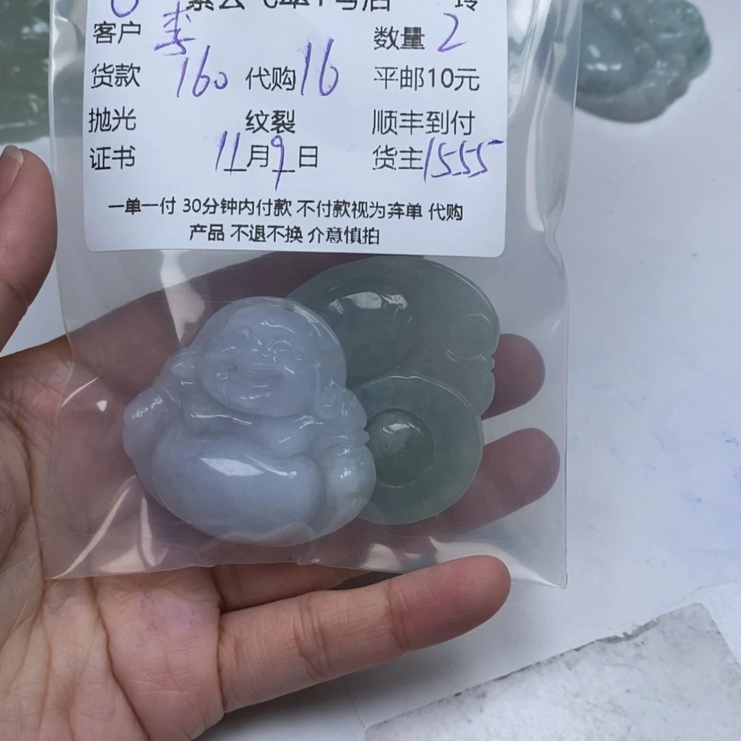 李***洁翡翠未镶嵌颈饰翡翠