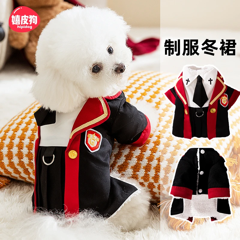 嬉皮狗—可爱狗狗衣服魔法学院泰迪比熊小型犬秋冬季宠物冬裙0160