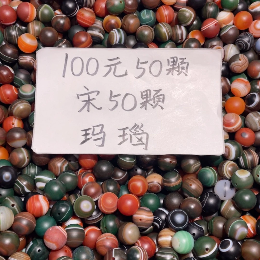 玛瑙/玉髓未镶嵌手链