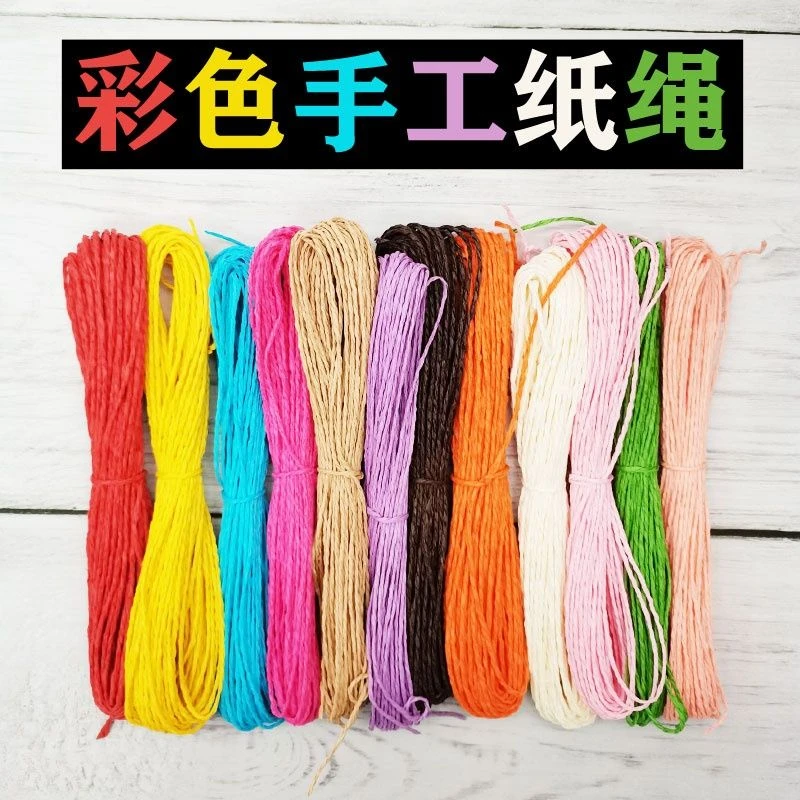 【鑫隆】10米DIY手工纸绳幼儿园编织美术材料彩色双股编织纸绳