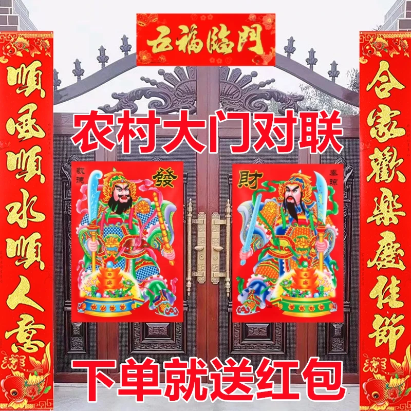 【厂家直销】新款2025春联蛇年烫金对联春节对联农村自建房大门门贴