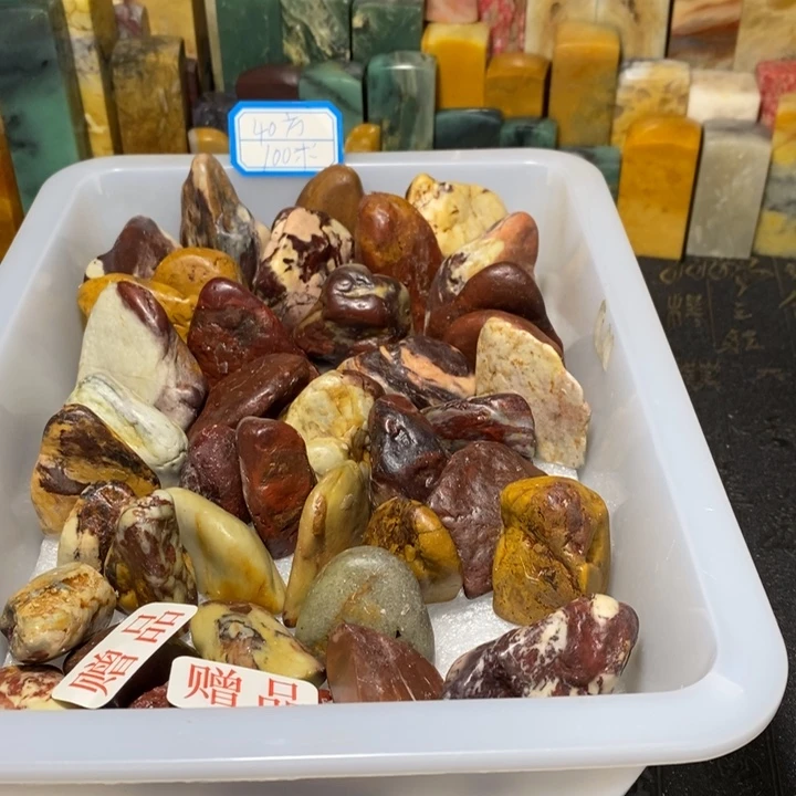 昌化鸡血石昌化石