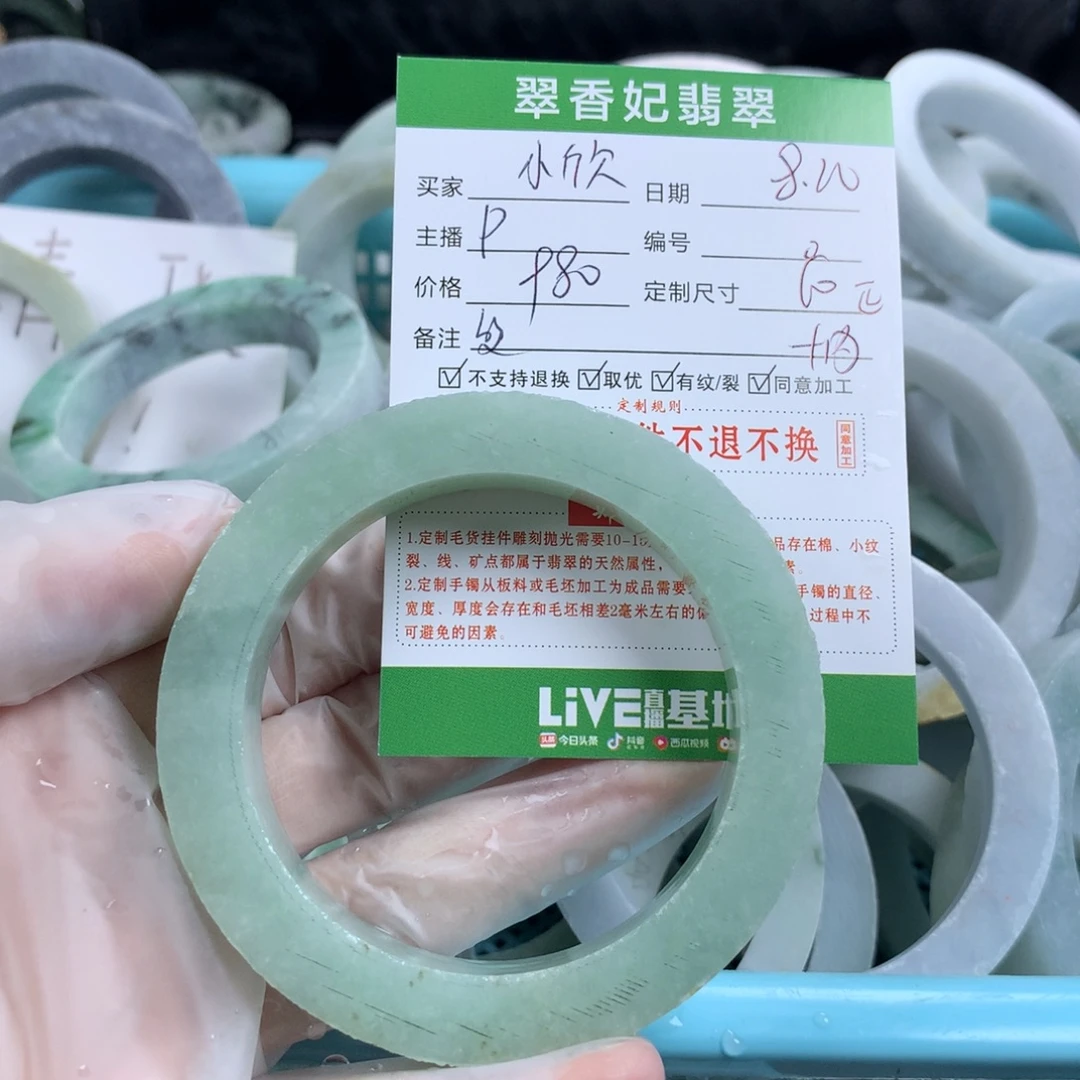 小***欣定制翡翠翡翠未镶嵌