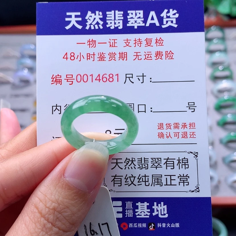 【闪购商品】未镶嵌戒指翡翠翡翠