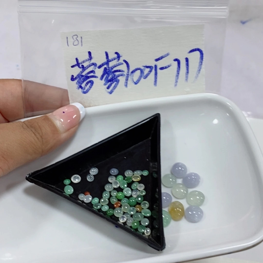蓉***蓉定制翡翠未镶嵌不
