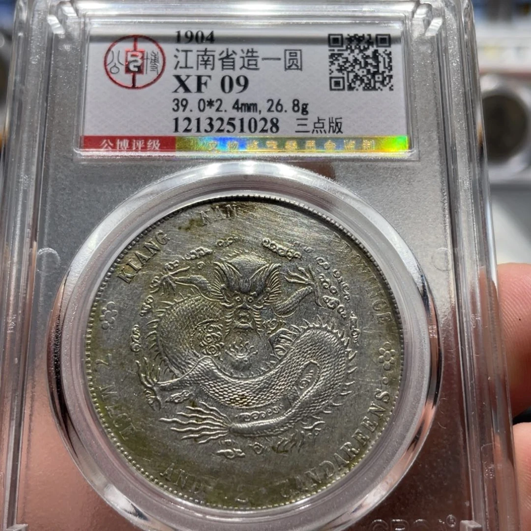 老***刘银江南甲辰1028    神临钱币