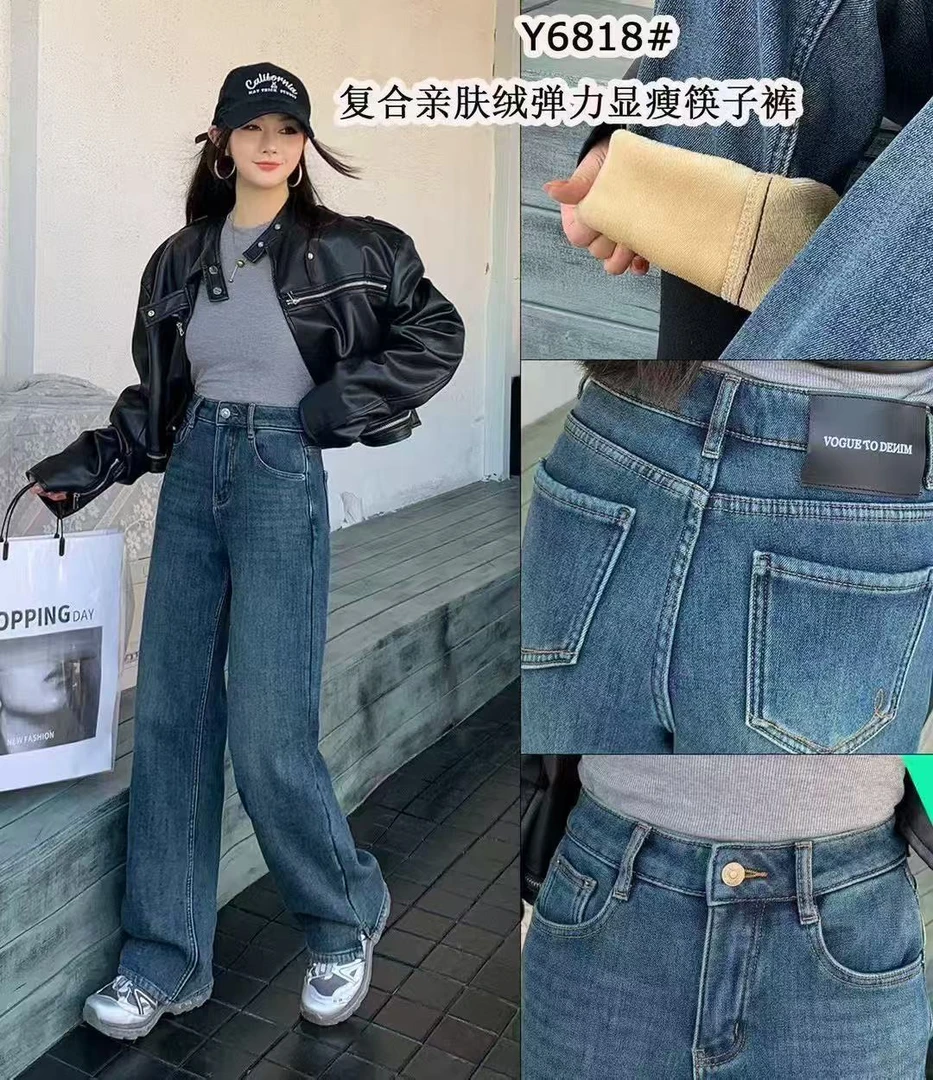 欧货蓝色6818新品四面弹力显瘦窄版牛仔直筒阔腿长裤女