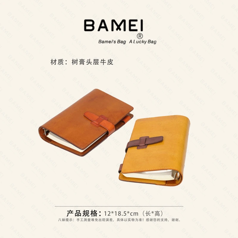 BAMEI 八妹 · Y-1181牛皮记事本商务办公便携式手帐本