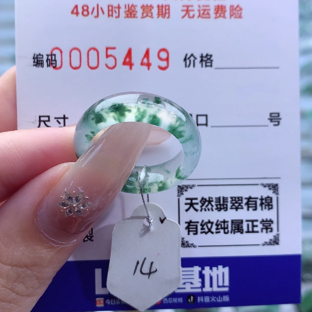 未镶嵌戒指翡翠天然