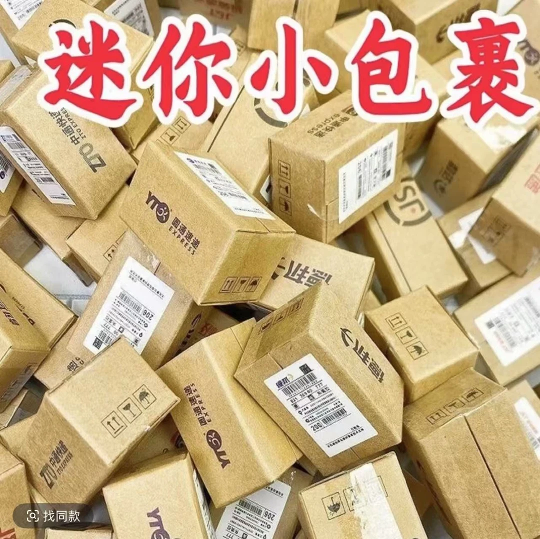 迷你快递盒食玩真娃娃屋场景模型益智过家家玩具