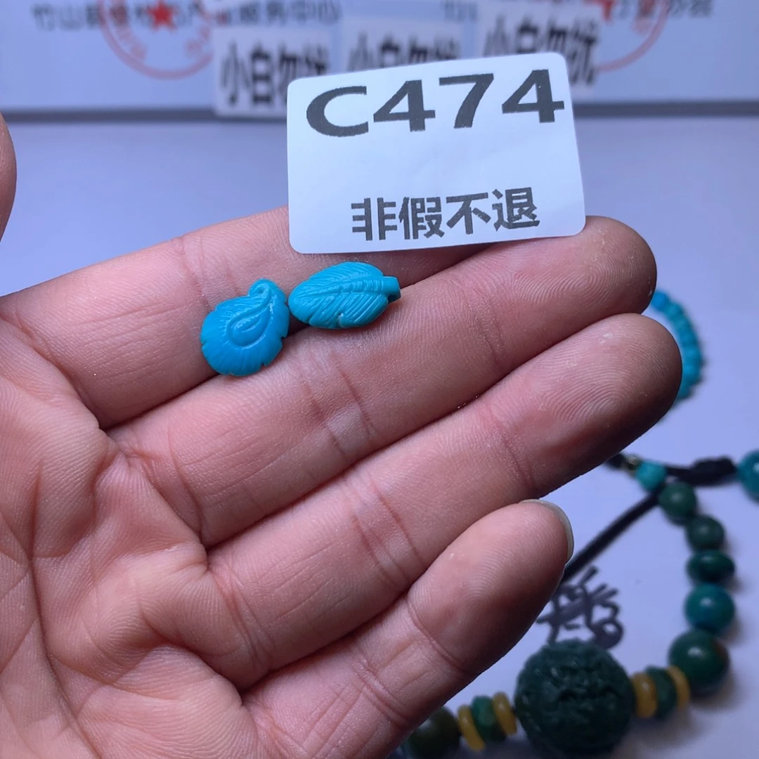 绿松石珠宝奇石合金