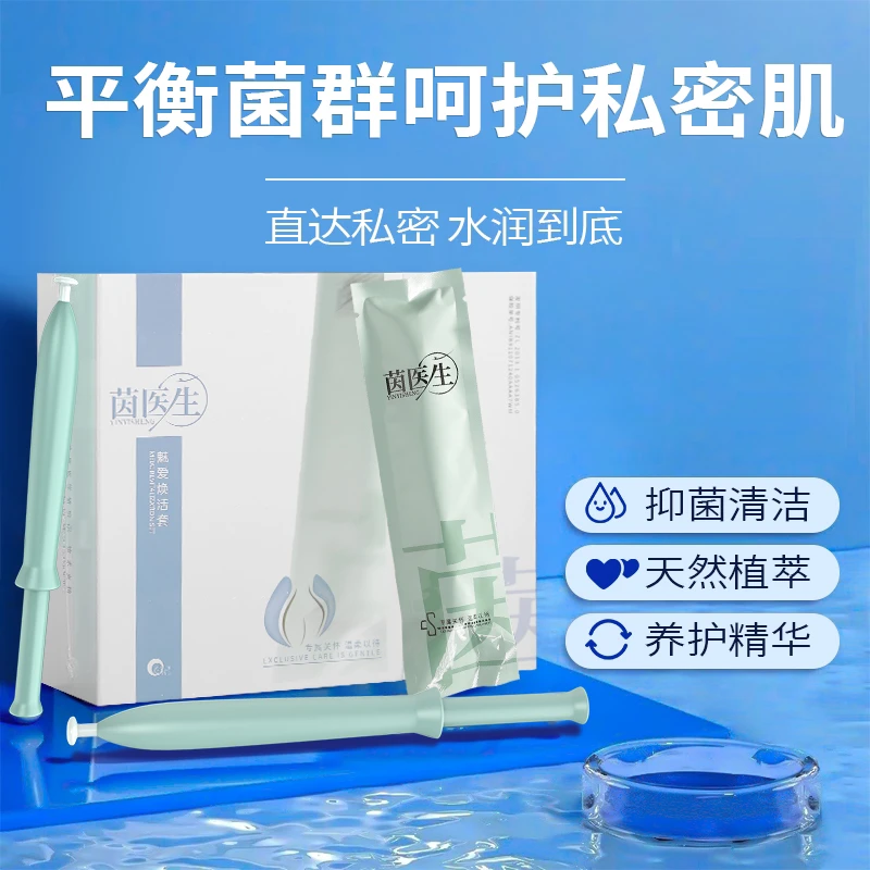 茵医生胶原蛋白抑菌凝胶私密护理紧致滋润缓解干涩女性产后不适