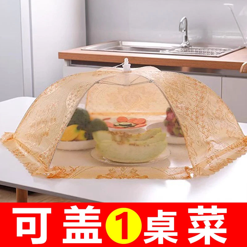 盖菜罩家用折叠式菜罩饭桌罩防蝇菜罩盖餐桌罩食物剩菜网纱防尘罩