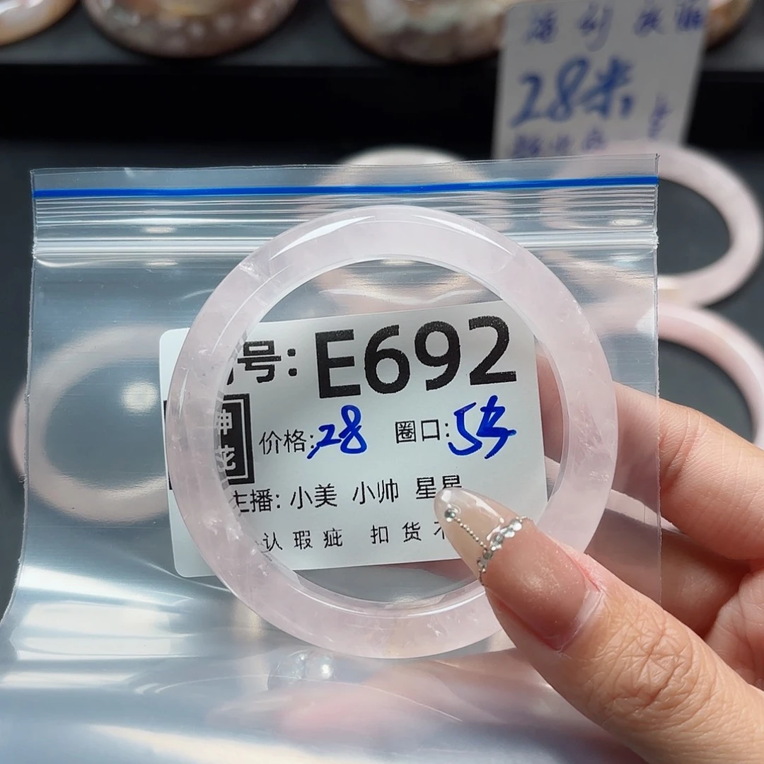 石英质玉手镯合金九*七