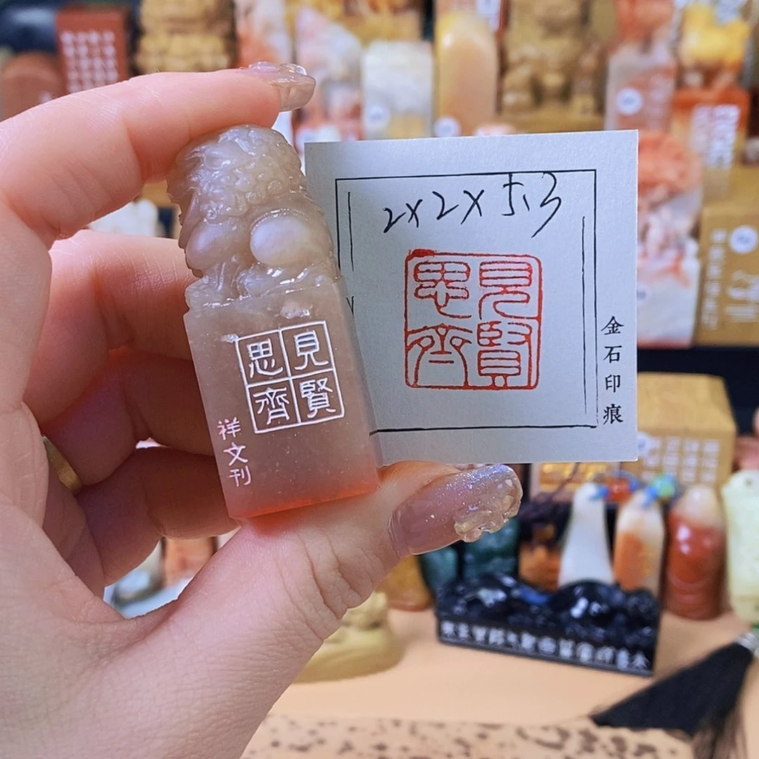 昌化石其他6629 手工篆刻作品