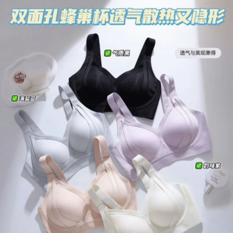 666液态果冻条双面孔蜂巢杯透气凉感内衣