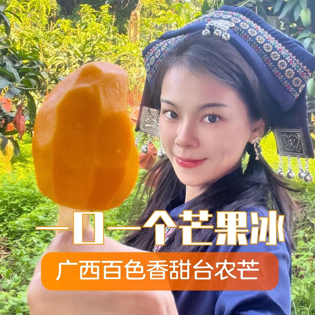 【一口一个中果特惠】广西百色台农芒果应季水果核薄肉厚香甜多汁