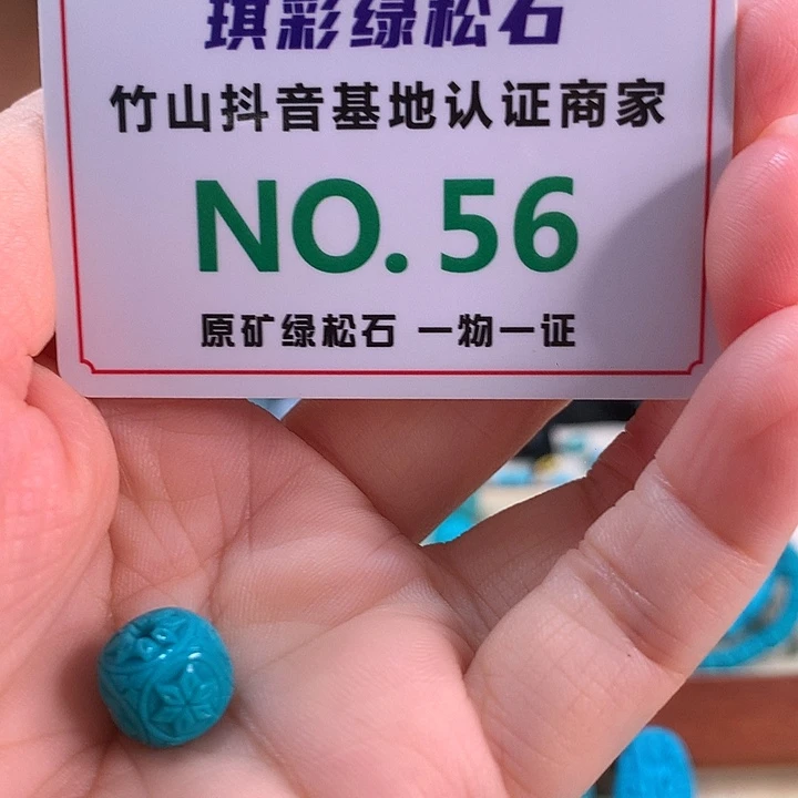 未镶嵌绿松石珠宝奇石