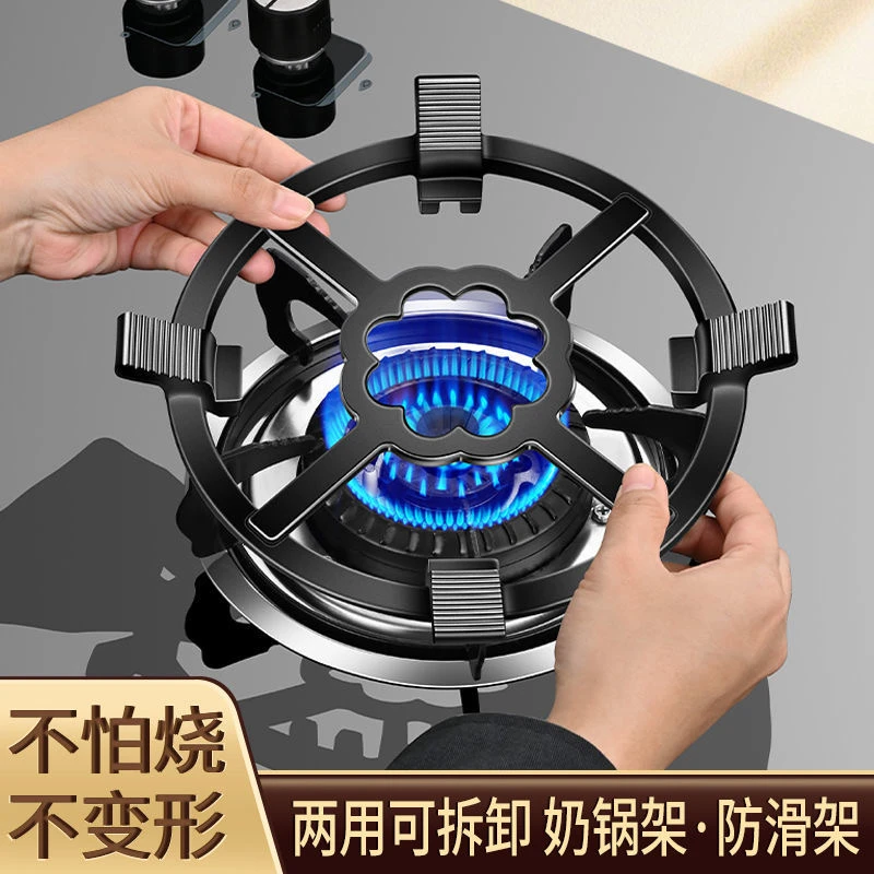 燃气灶支架专用聚火防滑锅架不滑锅小锅托架可拆卸煤气灶奶锅架
