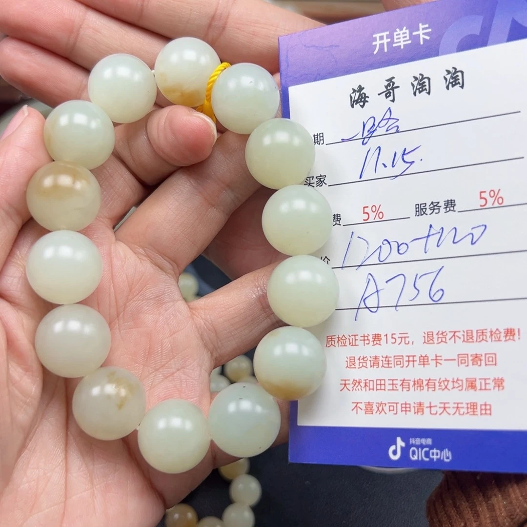 未镶嵌手链和田玉一****