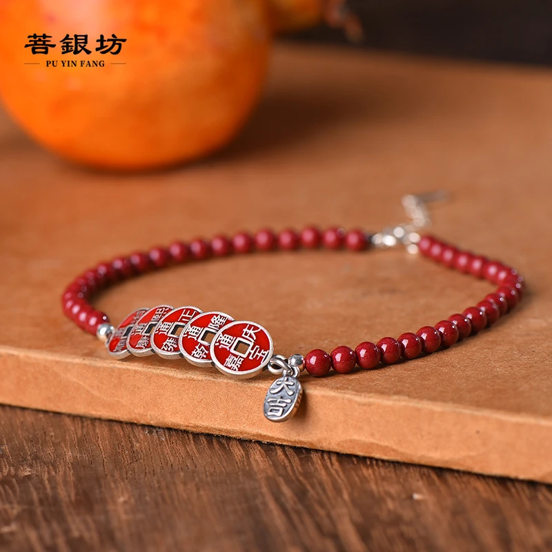 含辰砂工艺品【菩银坊】S925银 珐琅彩五帝钱朱砂脚链 总长25cm