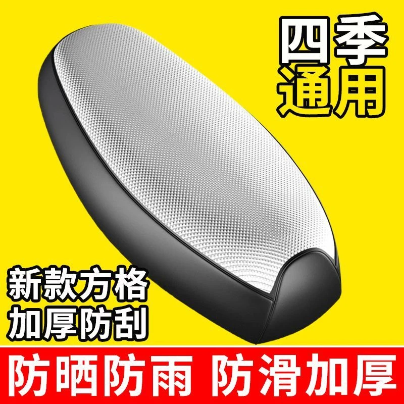 电动车坐垫套防水防晒摩托踏板车加厚耐磨四季通用皮革坐垫套