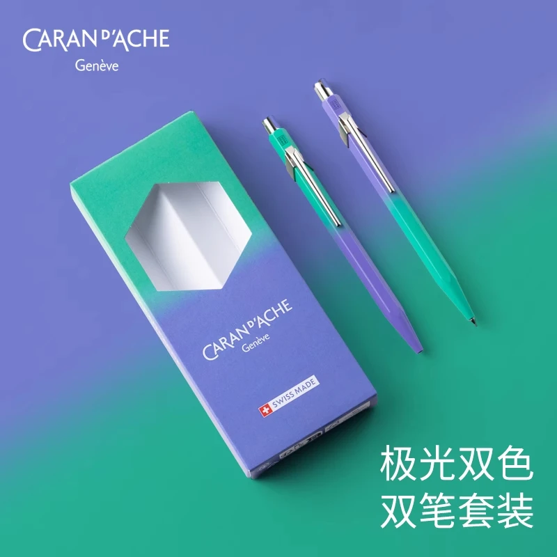 Caran D’Ache凯兰帝卡达瑞士极光套装849/844油性圆珠笔自动铅笔