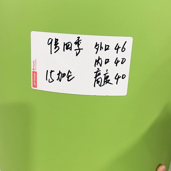 特价9号四季口46高40白色无托2个