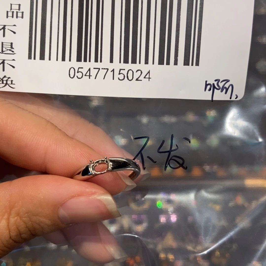 欧泊欧泊戒指未镶嵌啊*