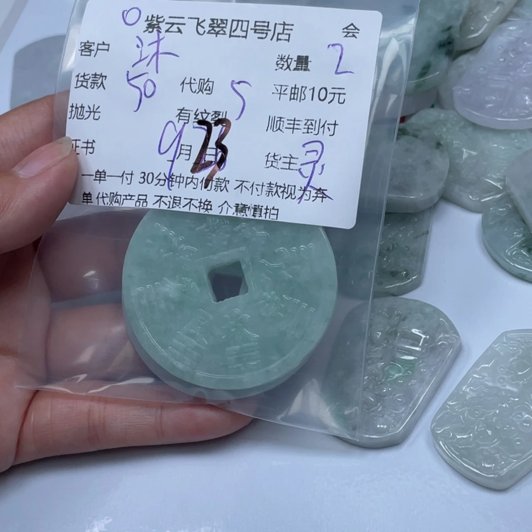 沐***芳颈饰未镶嵌翡翠翡翠吊坠