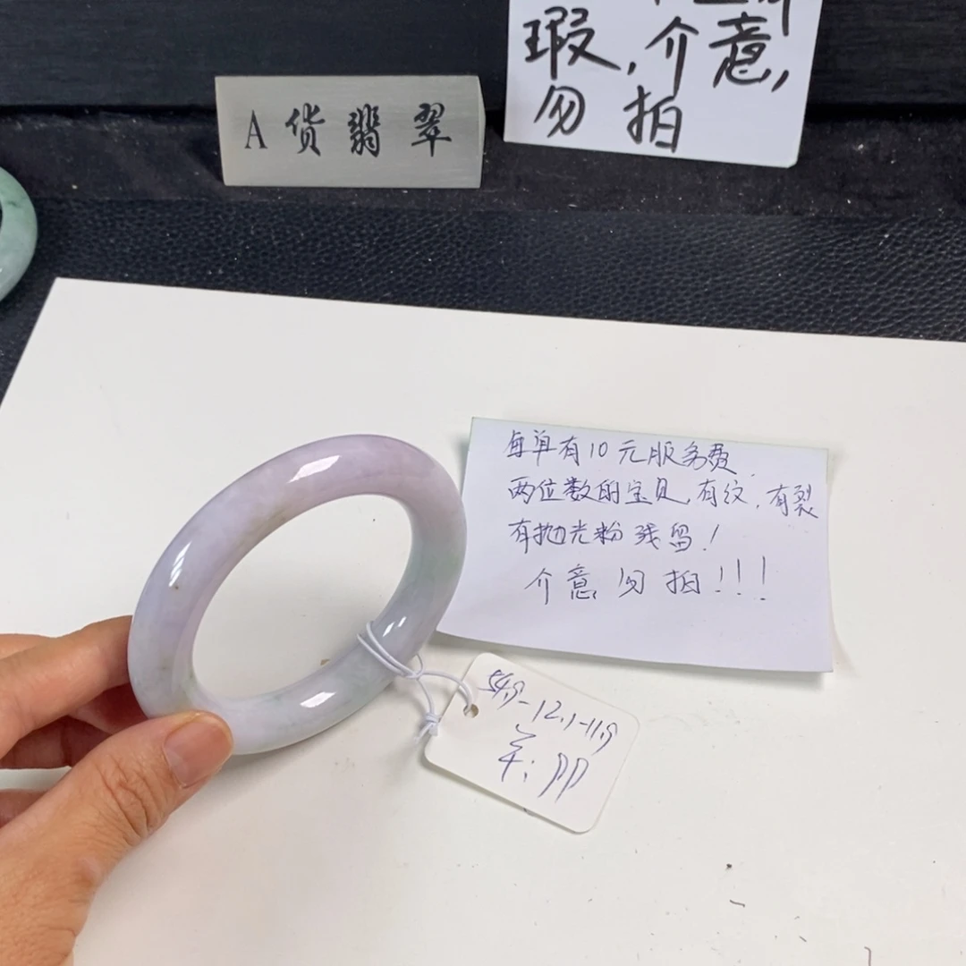 未镶嵌手镯翡翠54.9圆条54