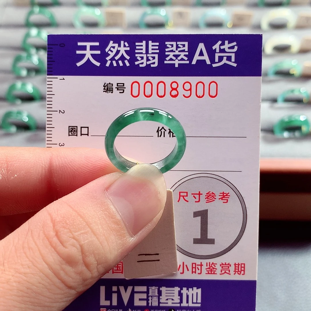 翡翠未镶嵌戒指11号