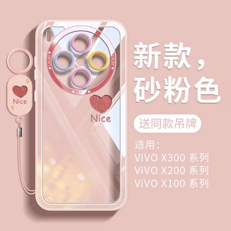 爱心适用vivox300手机壳硅胶透明vivox300Pro全包vivo女x200好看