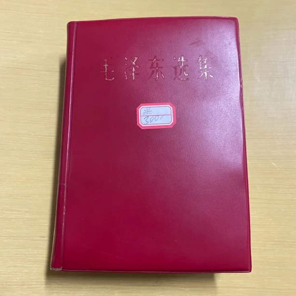 85新  教员选集。