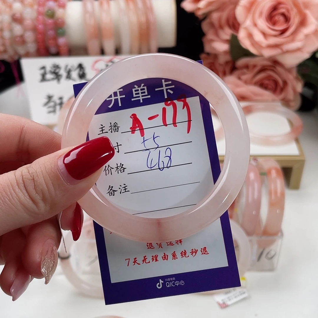 石英质玉手镯未镶嵌