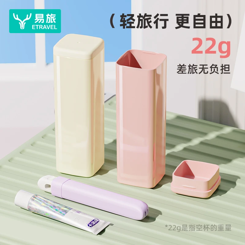 旅行洗漱杯小巧便携式情侣亲子旅游三合一迷你牙杯刷牙漱口杯子