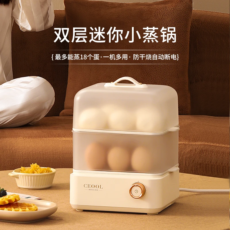 蒸蛋器2025年最新款自动断电全自动煮蛋器多功能家用蒸煮鸡蛋神器