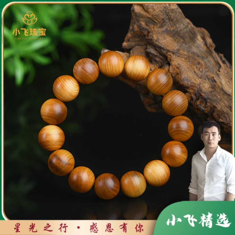 【星光村小飞TX09】崖柏手串