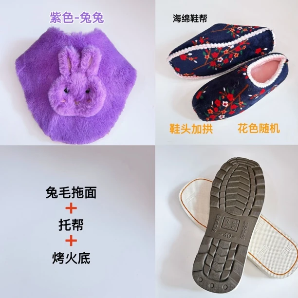 兔毛拖鞋材料包烤火底+鞋头加拱拖鞋帮+兔毛拖面