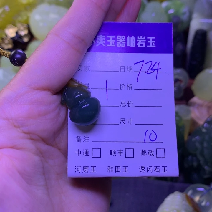 阿***️岫玉未镶嵌小挂件吊坠