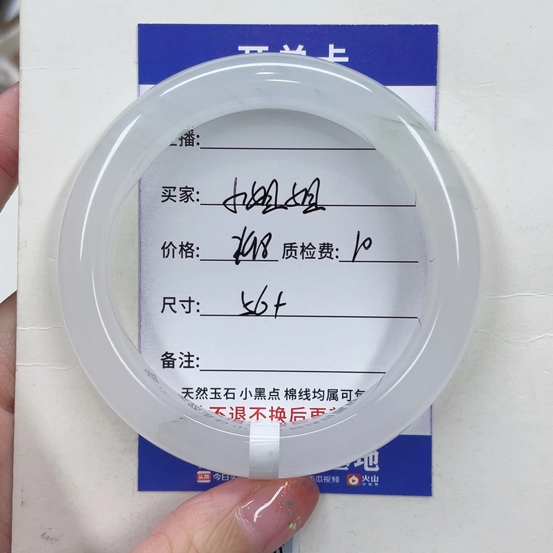 石英质玉未镶嵌手镯