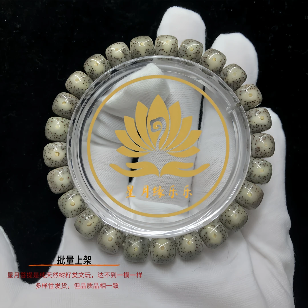 ZT181原生态星月菩提手串奶奶灰丹凤眼9*8mm文玩好物【多样性发货】