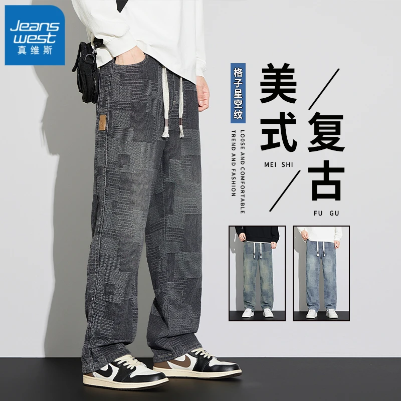 【清仓】真维斯格子提花牛仔裤男款秋季新款潮牌宽松直筒高级感男装