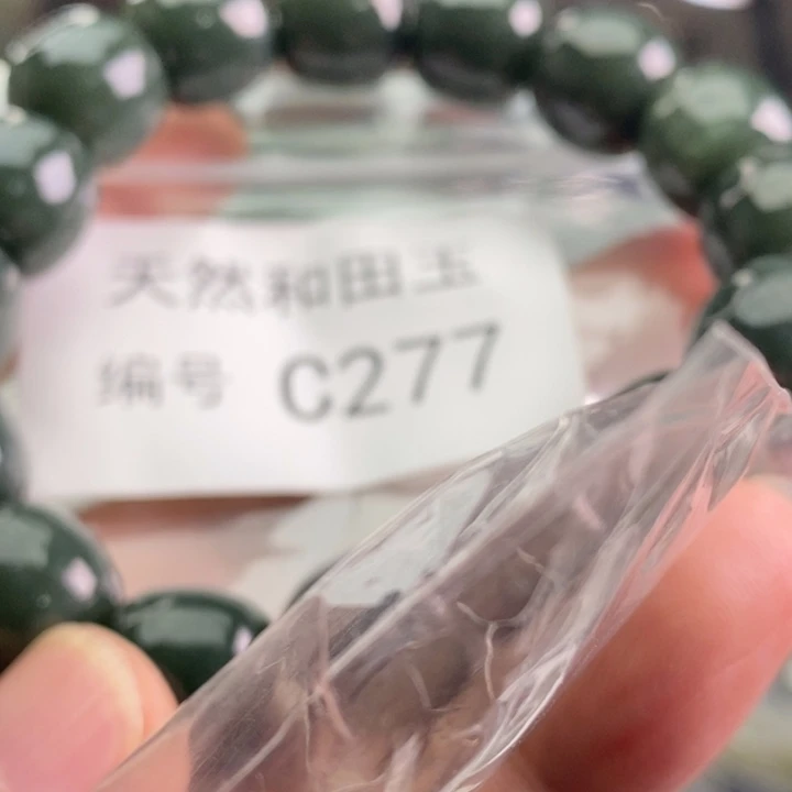 手链未镶嵌和田玉