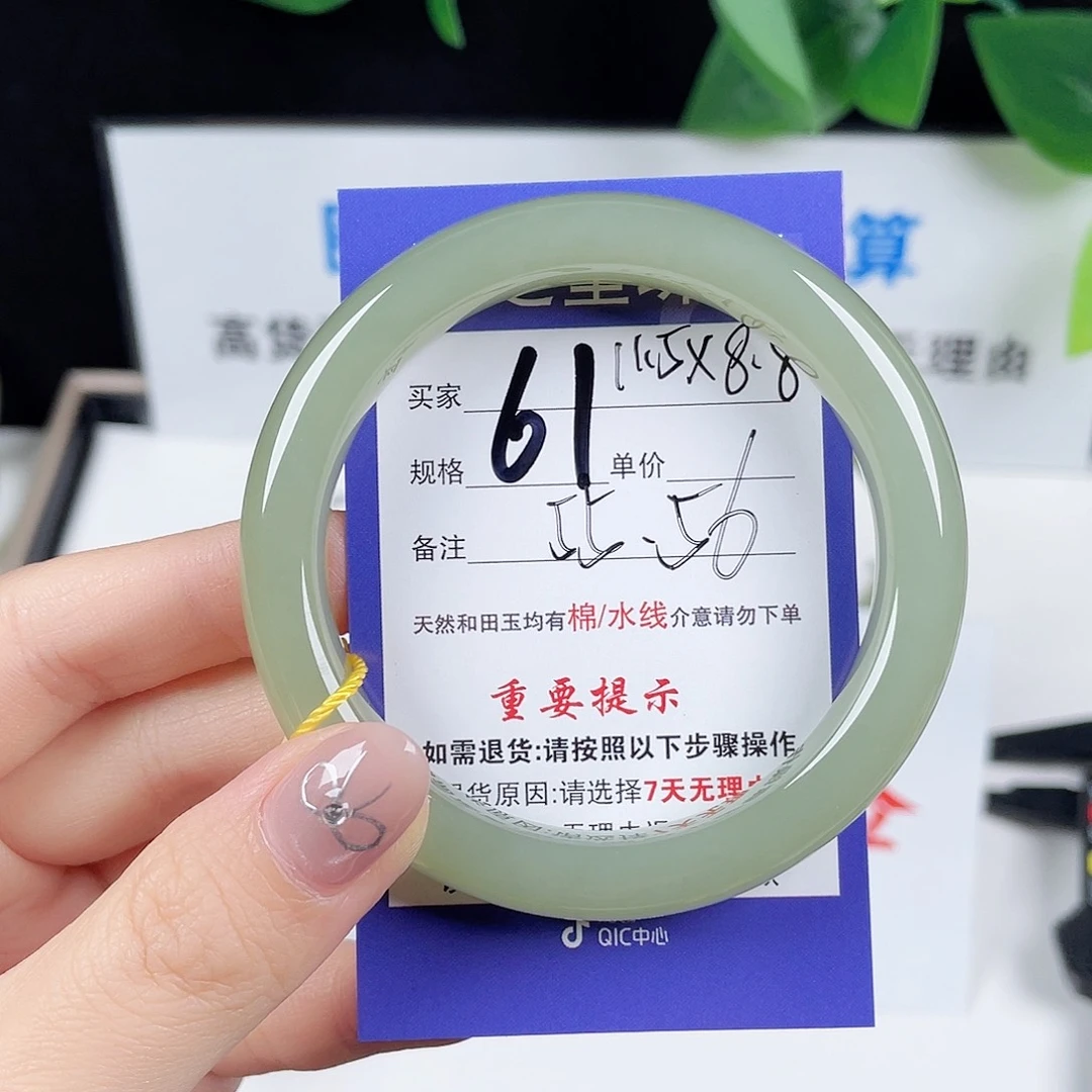 未镶嵌手镯和田玉