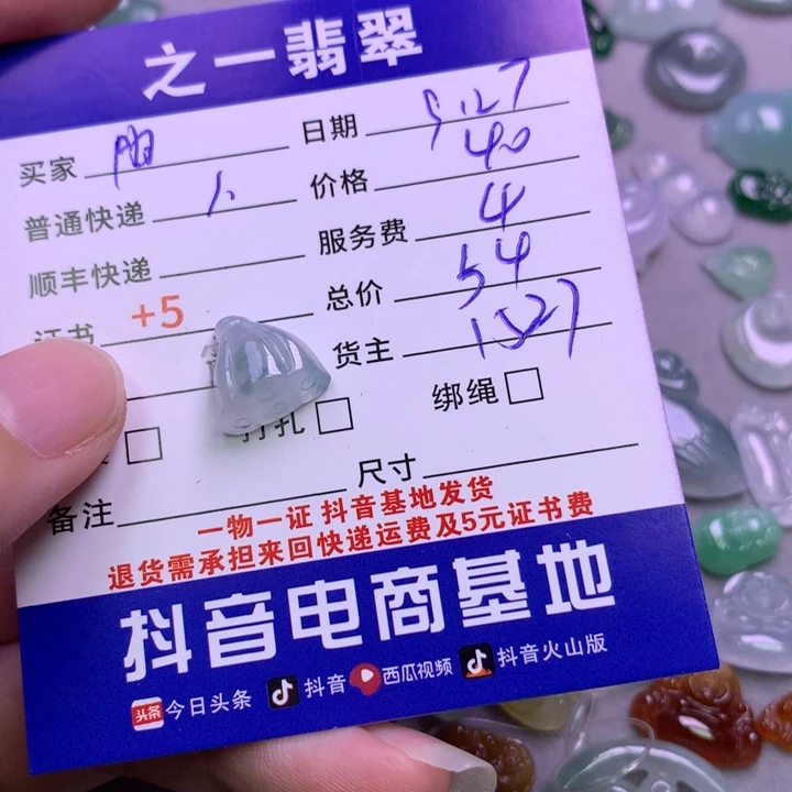 颈饰未镶嵌翡翠阳**子