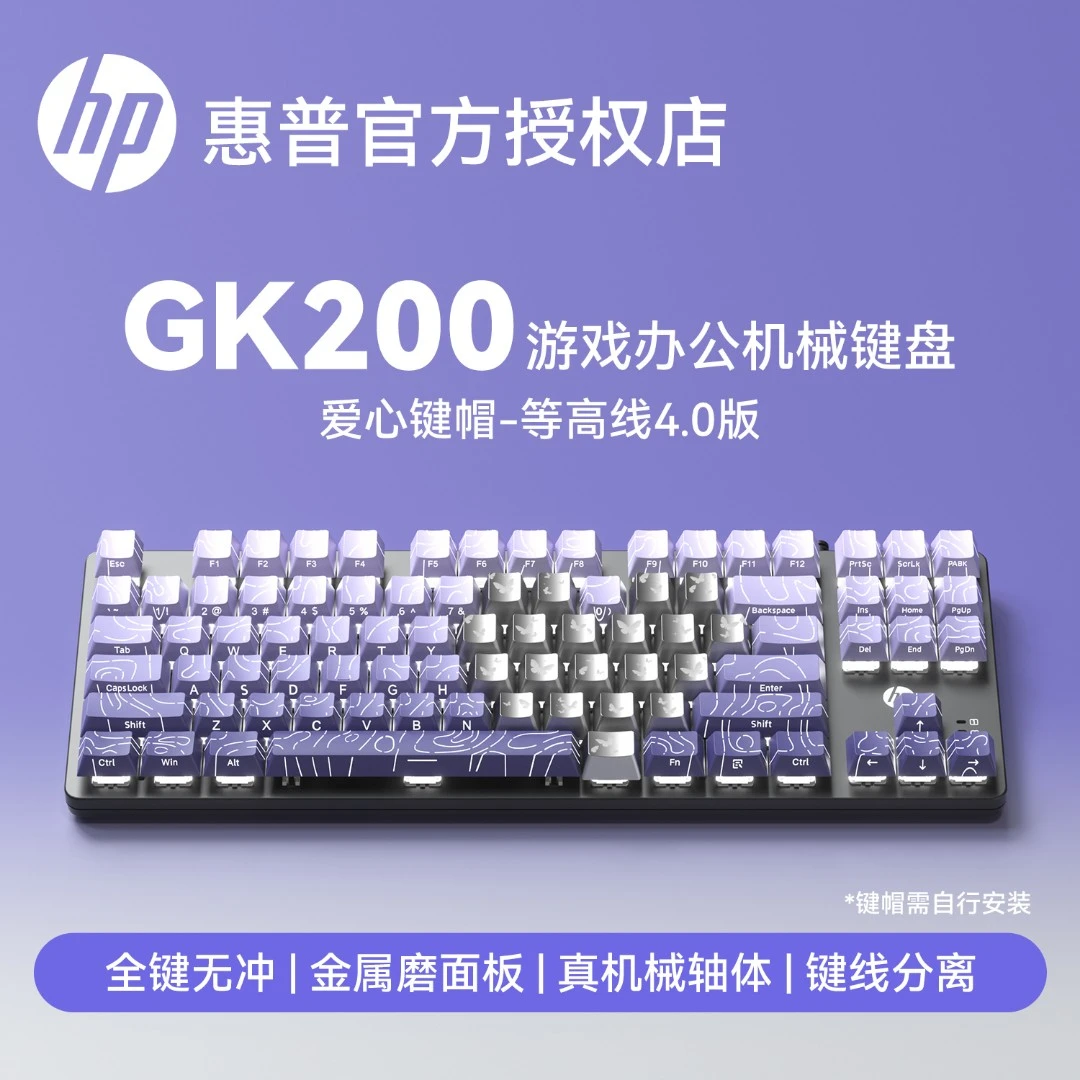 HP/惠普GK200侧刻蝴蝶爱心青轴机械键盘87配列透光打字游戏键盘