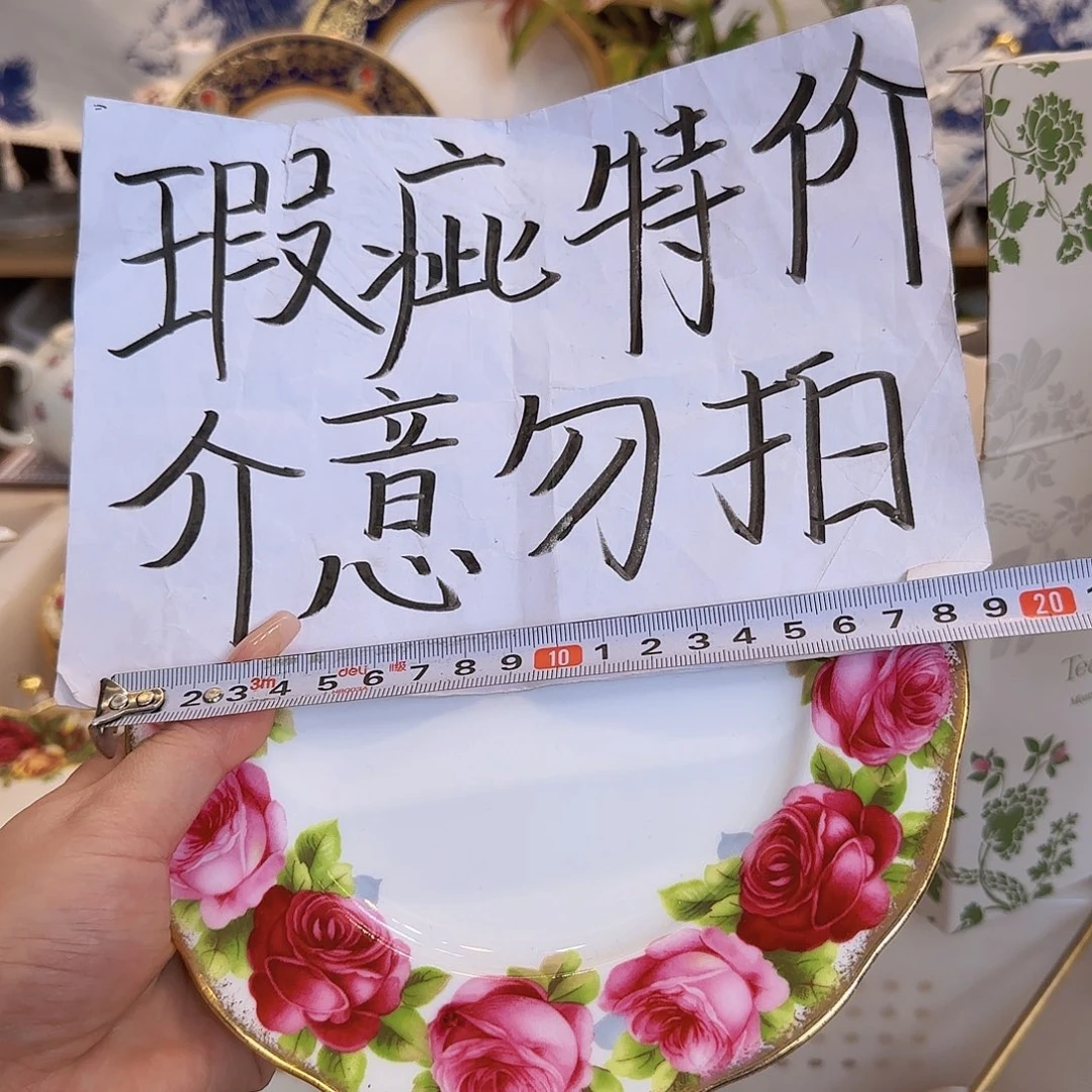 欧洲瓷器收藏鉴赏