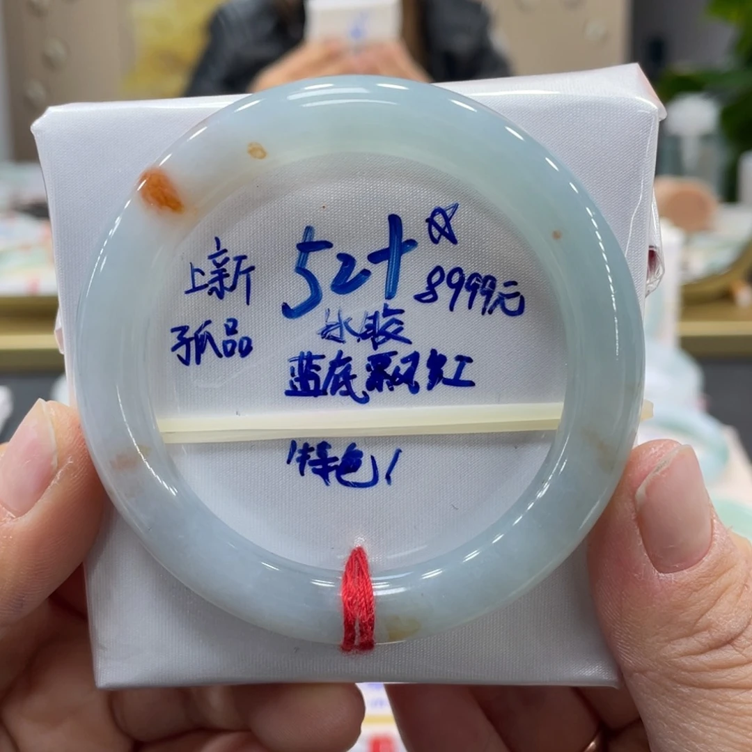 未镶嵌手镯翡翠翡翠