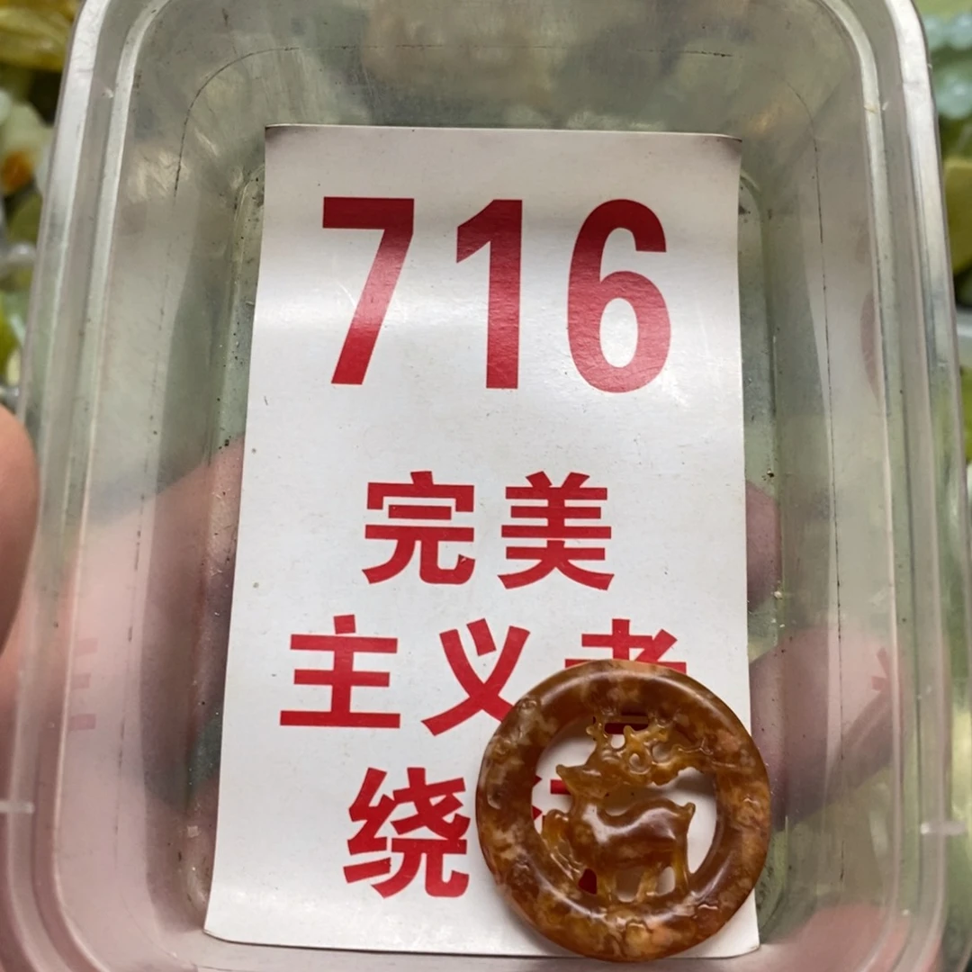 蛇纹石玉挂坠未镶嵌